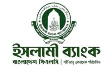 অর্ধশিক্ষিত কর্মীদের কারণে ইসলামী ব্যাংকের ক্ষতি ১০ হাজার কোটি টাকা